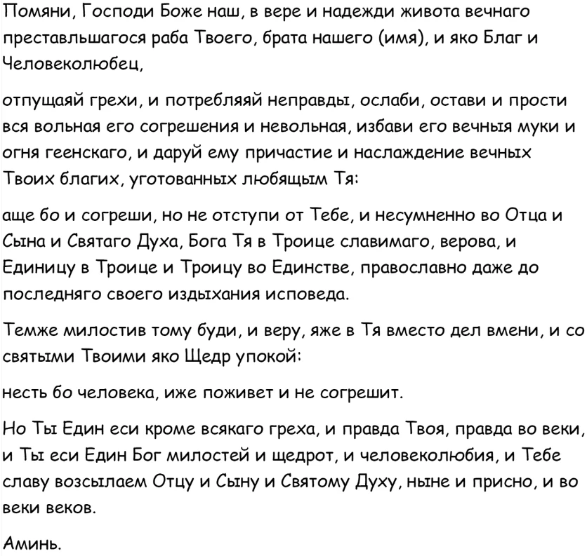Самый важный родительский день в 2023 году: 5 главных поминальных молитв на Радоницу