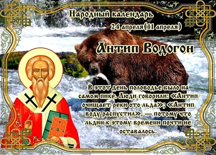Приметы и поверья на 24 апреля 2023 года расскажут об урожае и погоде