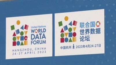 CGTN: World Data Forum призывает к управлению данными для устойчивого развития