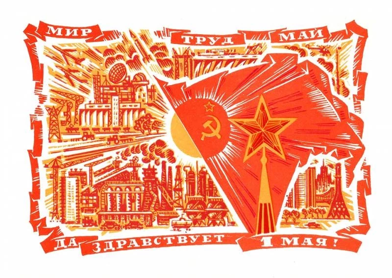 Поздравления с Днем весны и труда в прозе, короткие смс-ки, картинки «Мир Труд Май»