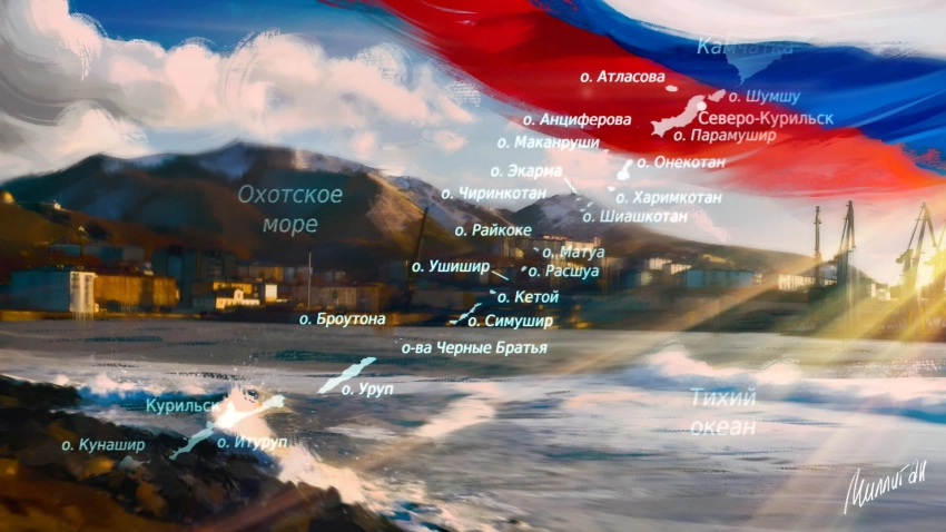 EurAsian Times: Япония занервничала из-за действий России на Курилах