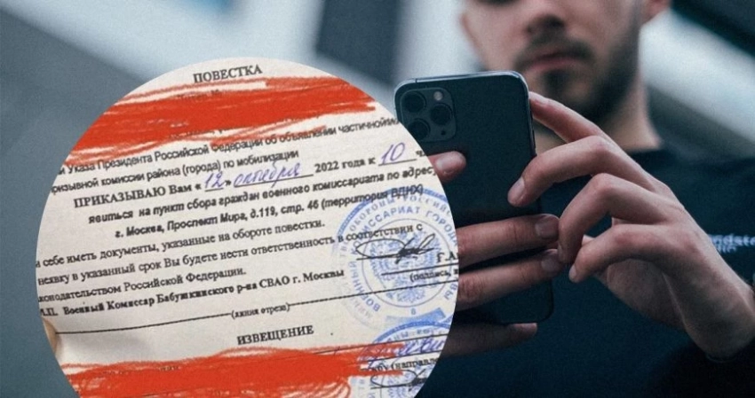 Отказаться от электронной повестки в 2023 году: как это законно сделать и какие документы нужны гражданам