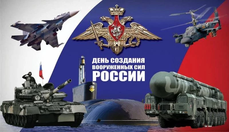 В День создания Вооруженных Сил России 7 мая 2023 года не обойтись без интересных поздравлений в стихотворной форме
