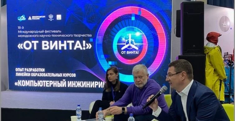 Фонд Лужкова принял участие в круглом столе на фестивале молодых изобретателей в Сочи — «Слово без границ» — новости России и мира сегодня