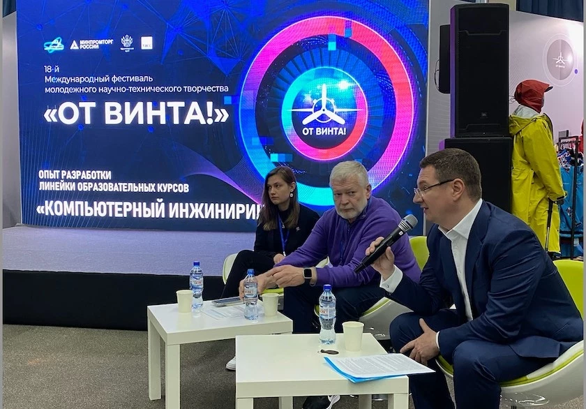 На научно-техническом фестивале в Сочи Фонд Лужкова представил новые проекты по поддержке молодежи