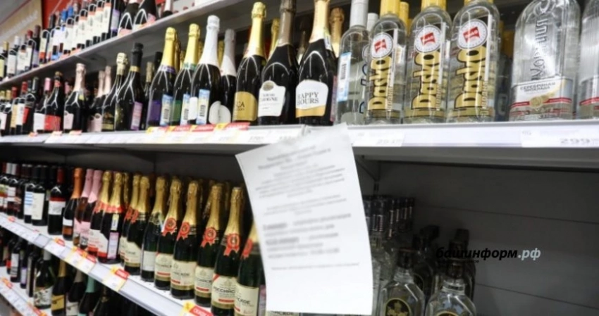В каких регионах России запретят продавать алкоголь 25 мая 2023 года в Последний звонок: что об этом известно на сегодня