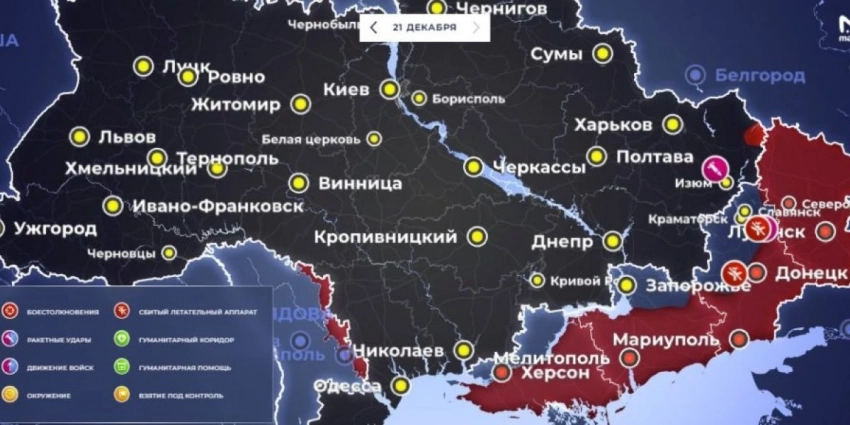 «Тотальной войны в Европе не будет!»: 21 декабря 2022 — Новая карта боевых действий на Украине, где наступления и бои, события и видео с фронта Донбасса, последние новости сегодня — видео Подоляка, Онуфриенко 21.12.2022