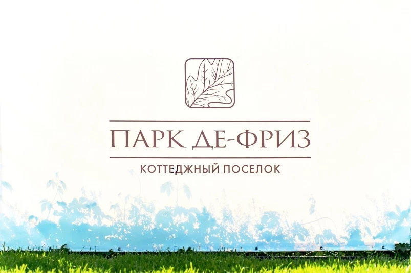 На Де-Фризе начато строительство нового Парка