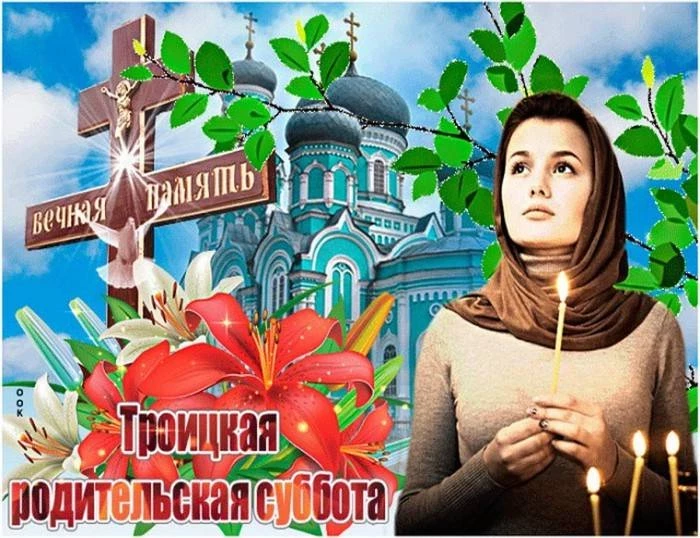 Священники назвали дату Троицкой Родительской субботы в 2023 году
