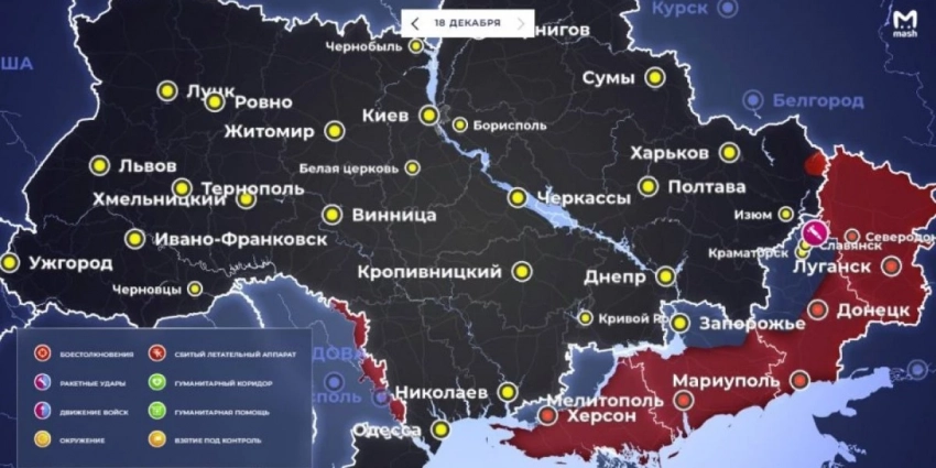 «Экстренные отключения света!»: Карта боевых действий 18 декабря 2022 на Украине. Последние новости фронта Донбасса сегодня. Военная спецоперация России на Украине, события сейчас 18.12.2022