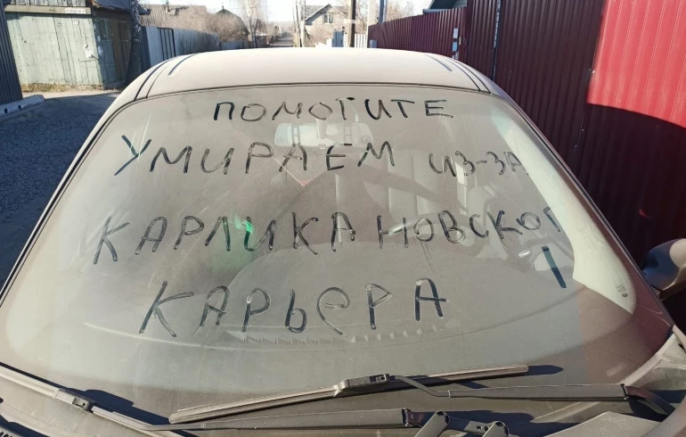 В центральном аппарате СКР вновь обратили внимание на ситуацию с выбросами с Новосмолинского карьера