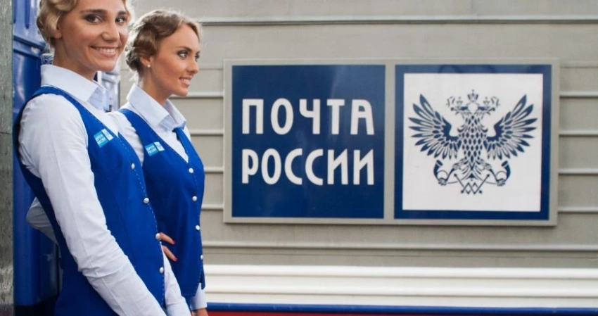 Когда День почты России в 2023 году, что известно об этом празднике и какие у него традиции