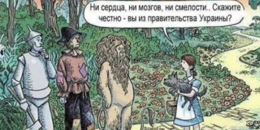 На Украину вернулся мозг. Разово?