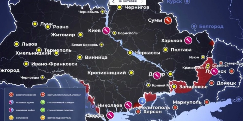 «Утренние удары»: Украина 18 октября 2022 года — последние новости сегодня, карта боевых действий и обзор событий, итоги военной спецоперации России на Украине на 18.10.2022