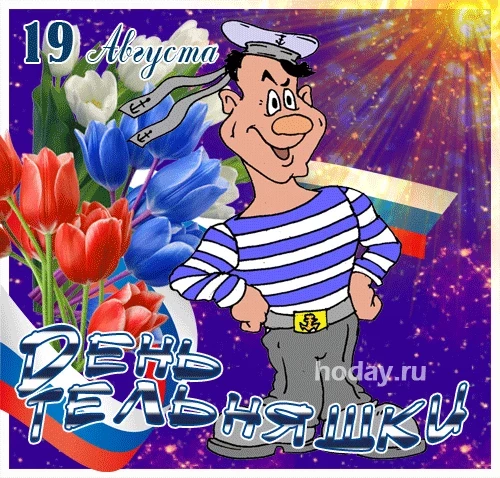 Что 19 августа за праздник в армии отмечают неофициально