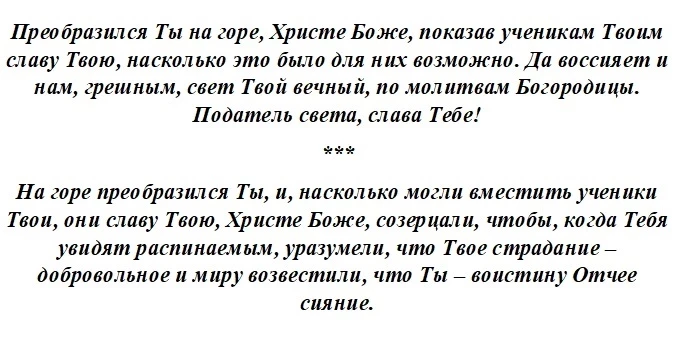 Какой церковный праздник отмечается сегодня, 19 августа 2023 года, каким святым молятся, что запрещено делать в этот день
