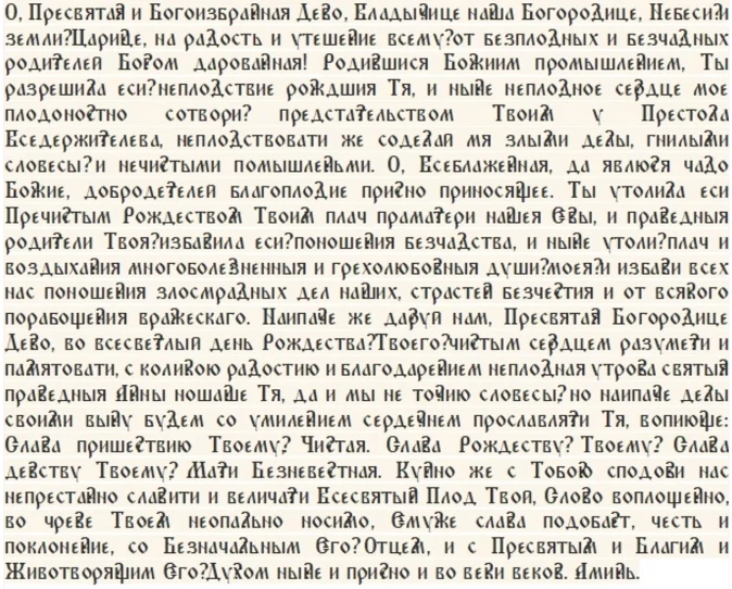Что можно и нельзя делать 21 сентября в двунадесятый праздник Рождества Пресвятой Богородицы и Осенины