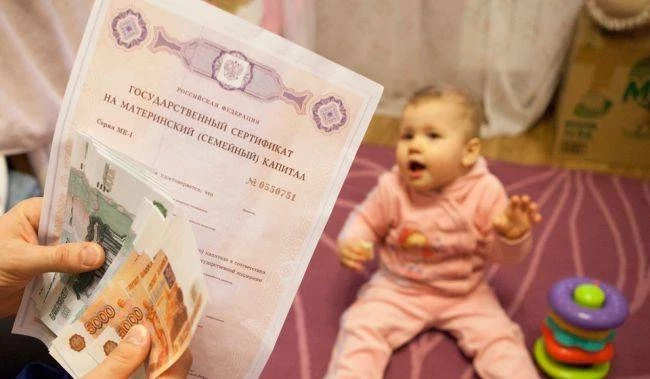 Маткапитал на первого ребёнка в 2024 году точная сумма