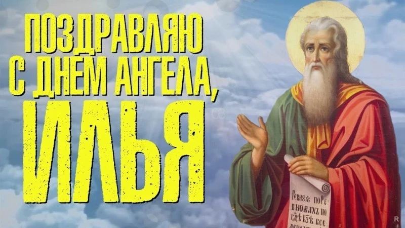 Кого стоит поздравить с днем ангела 17 ноября