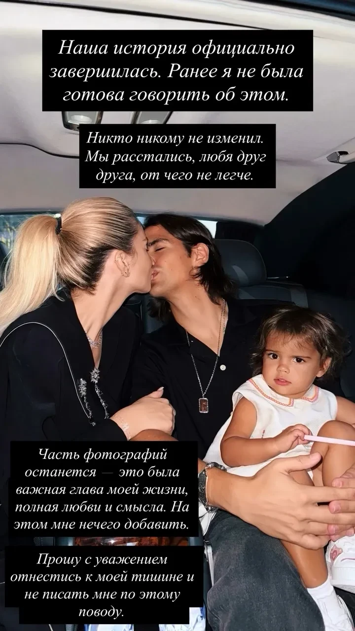 "Никто никому не изменил". Экс-возлюбленная Николая Саркисова Илона Котелюх рассталась с бойфрендом — сыном Вадима Расковалова