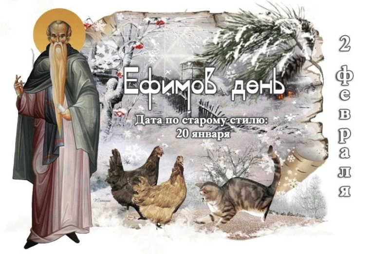 Приметы и поверья на 2 февраля 2026 года расскажут, какой будет погода на Масленицу