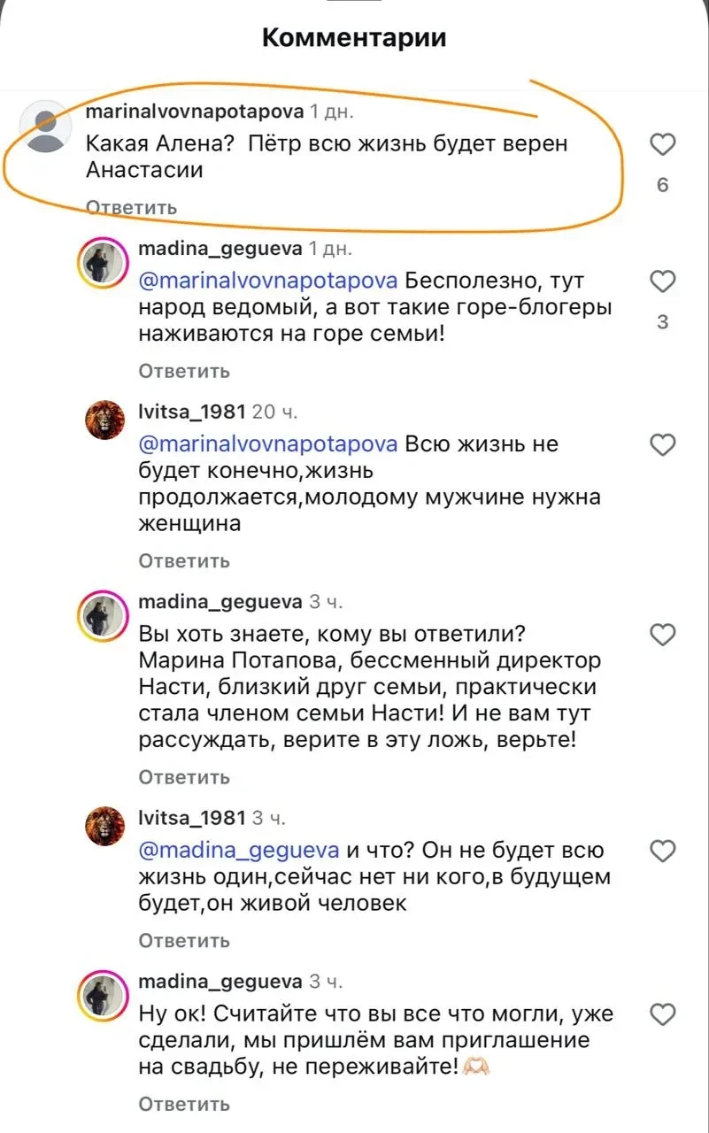 "До конца жизни будет одинок". В сети критикуют пиар-директора покойной Анастасии Заворотнюк, которая высказалась о личной жизни Петра Чернышёва